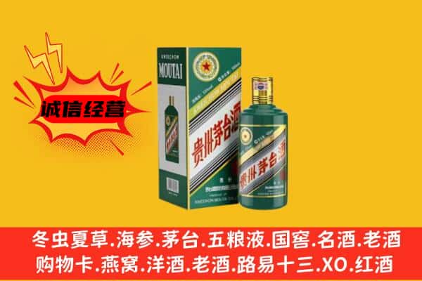 塔什库尔干县名酒回收虎年茅台酒.jpg