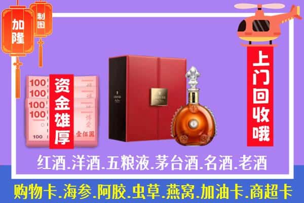 ​塔什库尔干县回收路易十三是如何定价